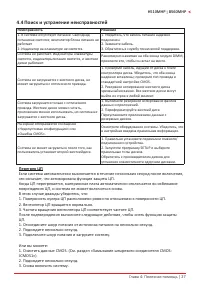 Страница 59