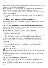 Страница 10