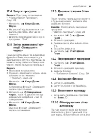 Страница 29