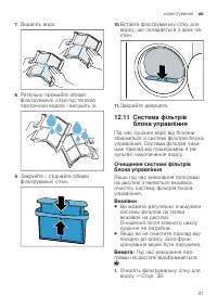 Страница 31