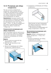 Страница 33