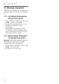 Страница 34