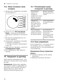 Страница 36