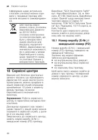 Страница 46