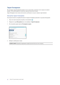 Страница 35