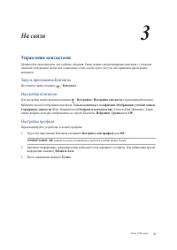 Страница 40