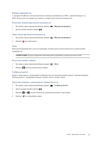 Страница 54
