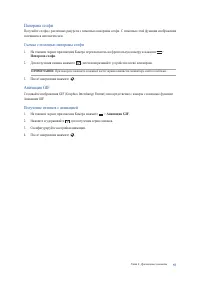 Страница 56