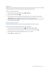 Страница 58