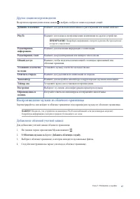Страница 68
