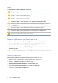 Страница 73