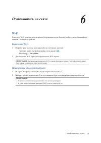 Страница 76