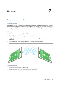Страница 82