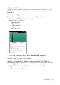 Страница 90