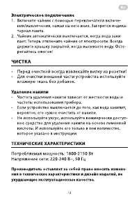 Страница 12