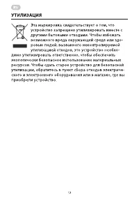 Страница 13
