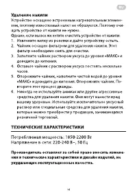 Страница 16