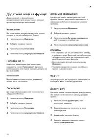Страница 28