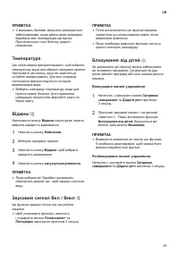 Страница 29