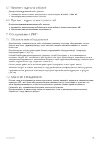 Страница 33