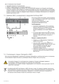 Страница 36