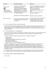 Страница 39