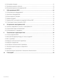 Страница 4