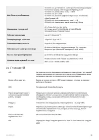 Страница 44
