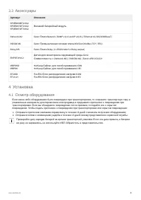 Страница 9