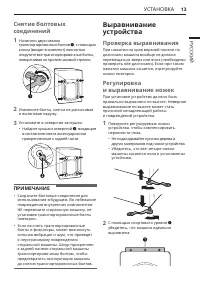Страница 13