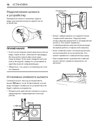 Страница 16