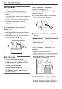Страница 20