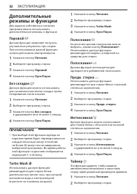 Страница 32