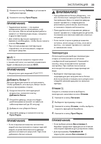 Страница 33