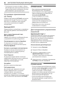 Страница 36