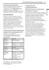 Страница 37