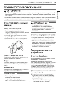Страница 39