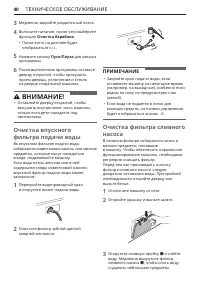 Страница 40