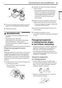 Страница 41