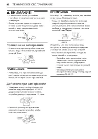 Страница 42