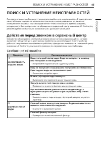 Страница 43
