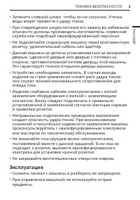 Страница 5