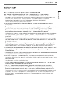 Страница 51