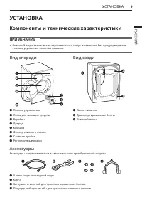 Страница 9