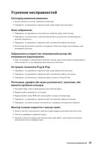 Страница 25