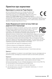 Страница 29