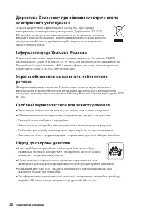 Страница 30