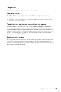 Страница 31