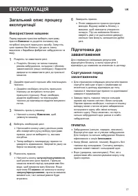 Страница 17