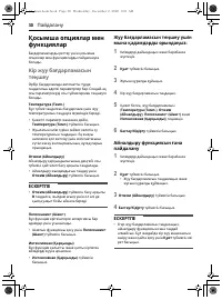 Страница 30
